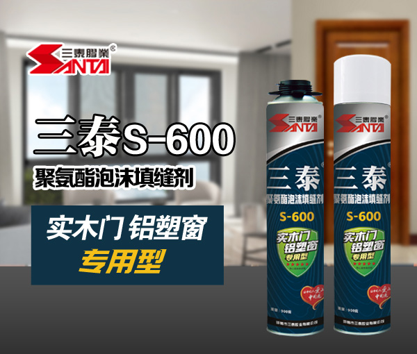 實(shí)木門(mén)、鋁塑窗專(zhuān)用型S-600